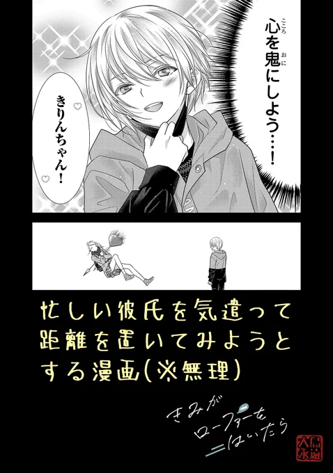 めっちゃ年下の彼氏と距離を置いてみようとした漫画(※無理)
【1/5】

#漫画が読めるハッシュタグ 
#きみがローファーをはいたら 