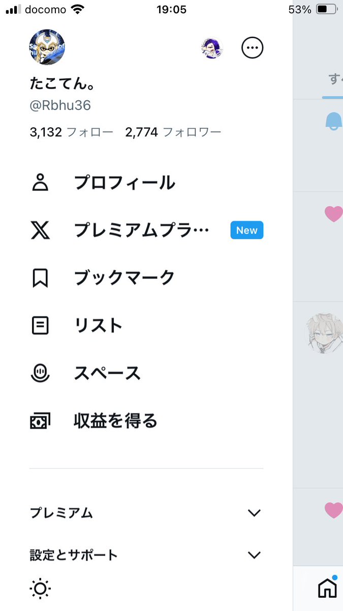 仮ラベル の対処法(体験談) ①直前(24時間以内)のいいね、リポスト