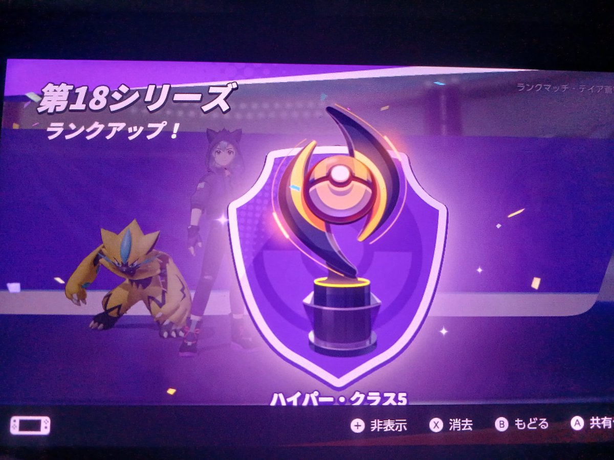 ユナイト楽しい！！！