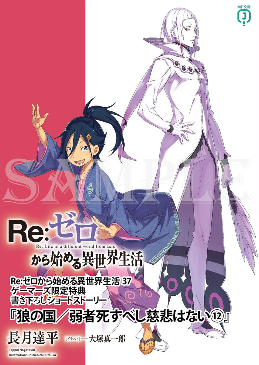 Re:ゼロから始める異世界生活』公式 on X: Re:ゼロから始める異世界生活』公式 on X: