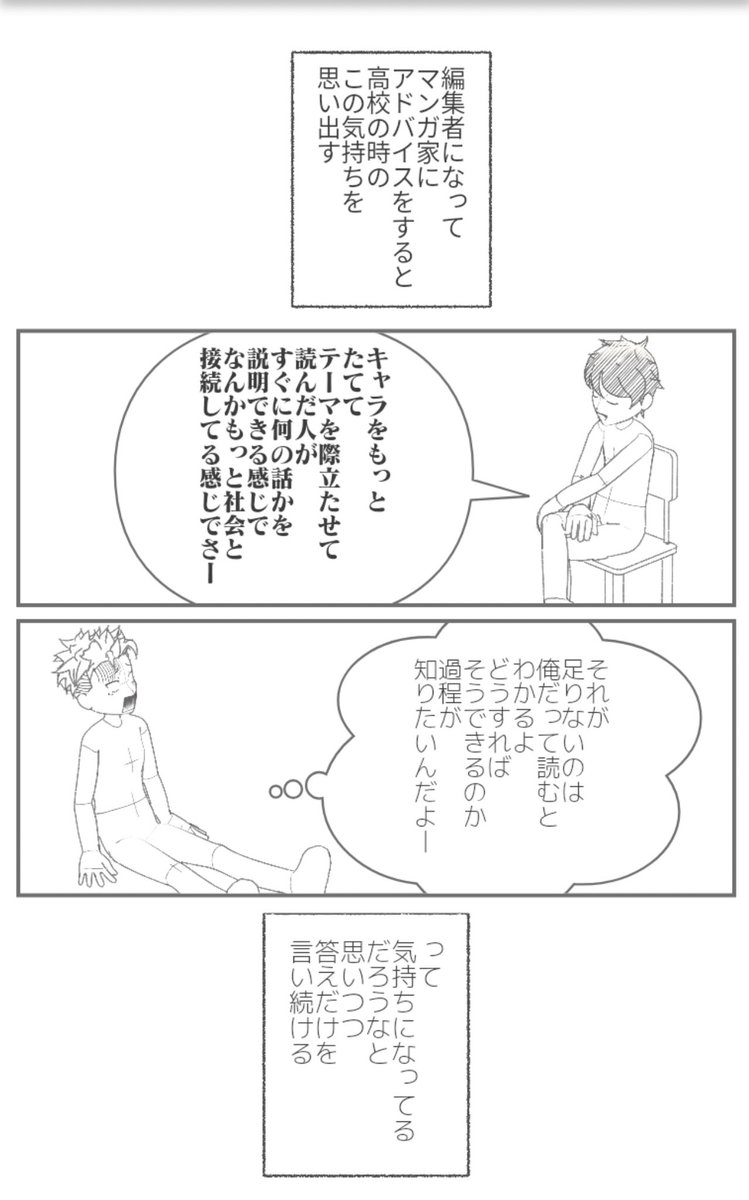 マンガを自分でも作ってみた。編集あるあるをテーマに。
YouTubeでは、マンガ家の羽賀さんに添削してもらった! @hagashoichi
#コルクマンガ専科