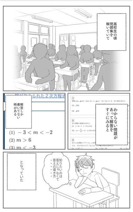 マンガを自分でも作ってみた。編集あるあるをテーマに。
YouTubeでは、マンガ家の羽賀さんに添削してもらった! @hagashoichi 
#コルクマンガ専科 