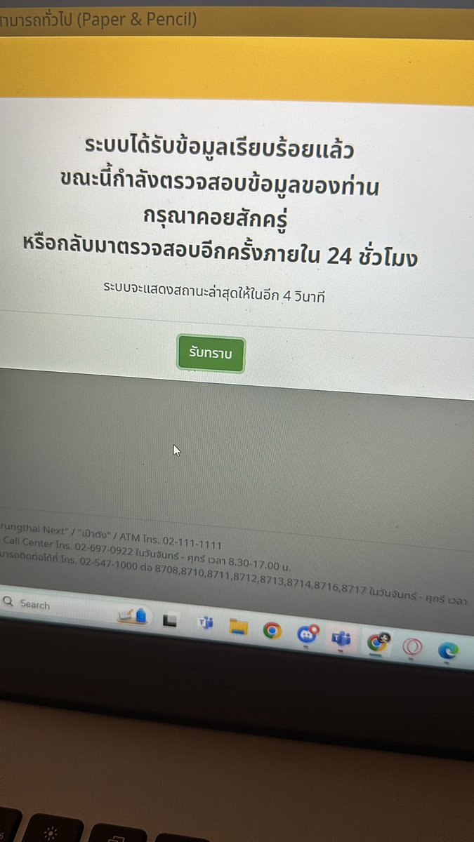 ซับพอร์ต tweet media