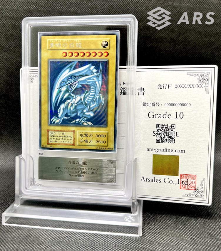 新サービス/新商品に関するお知らせ】 日頃よりARS TCG鑑定をご利用