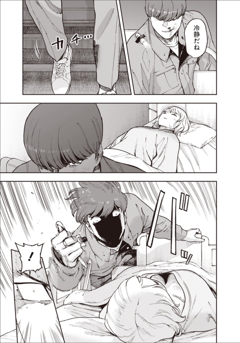 続きはヤンジャン!で読めます!
→ https://t.co/XHNb77nUAr

#境界のエンドフィール 