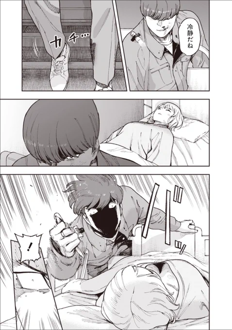 続きはヤンジャン!で読めます!
→ https://t.co/XHNb77nUAr

#境界のエンドフィール 
