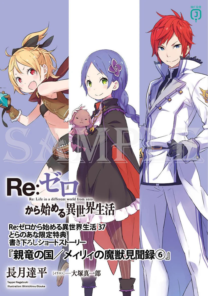 Re:ゼロから始める異世界生活』公式 on X: 