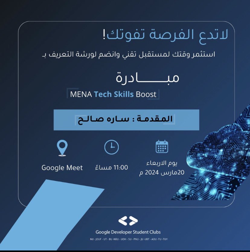 Google DSC Jouf University tweet media
