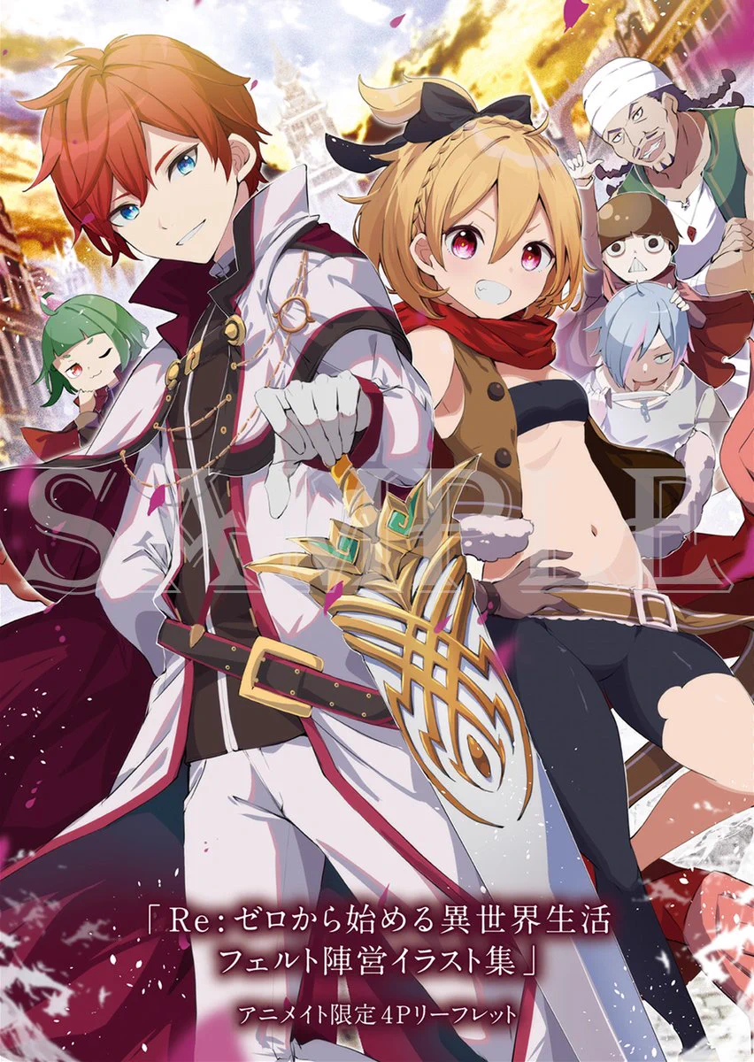 Re:ゼロから始める異世界生活』公式 on X: 