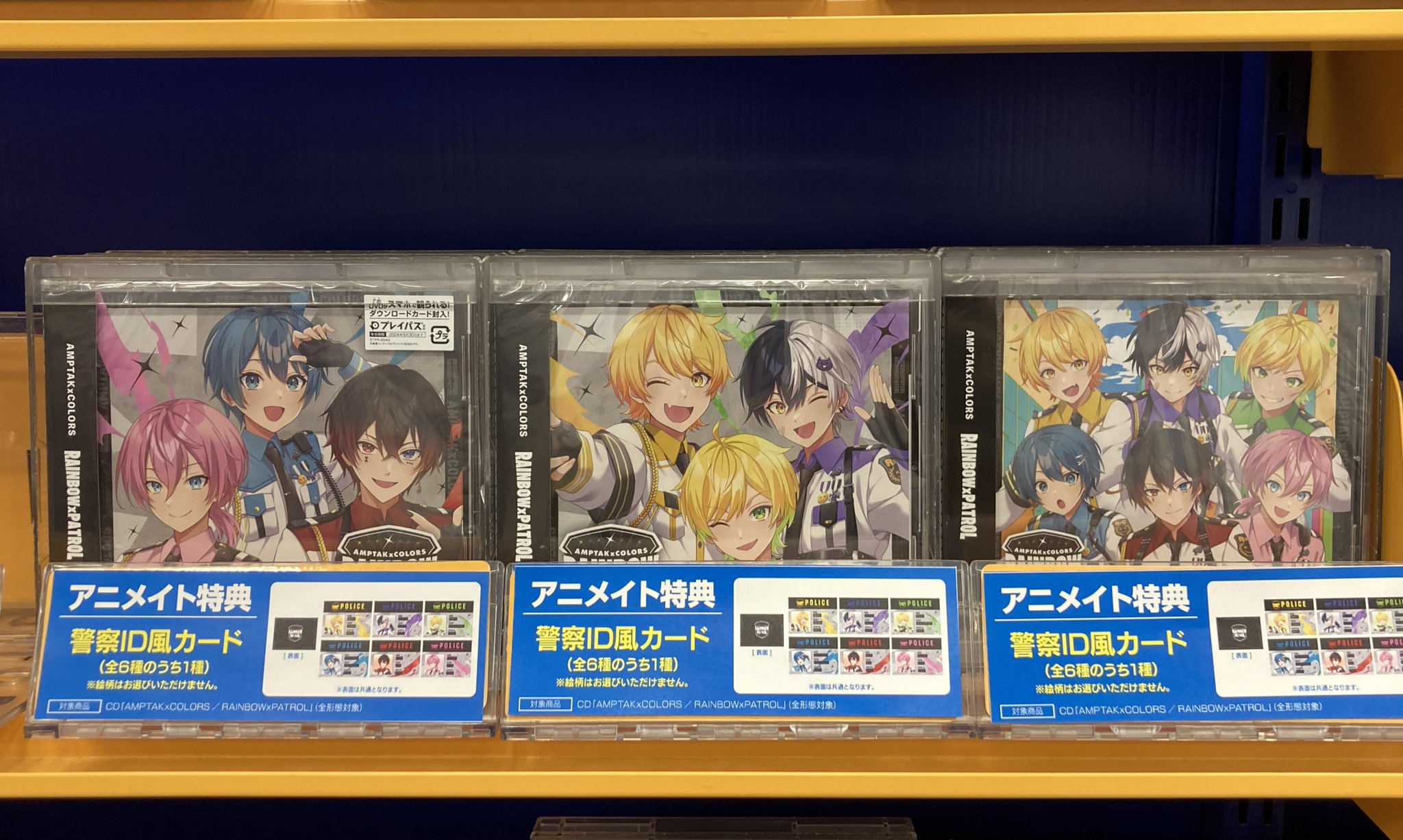 アニメイトイオンモール土浦 on X: アニメイトイオンモール土浦 on X: