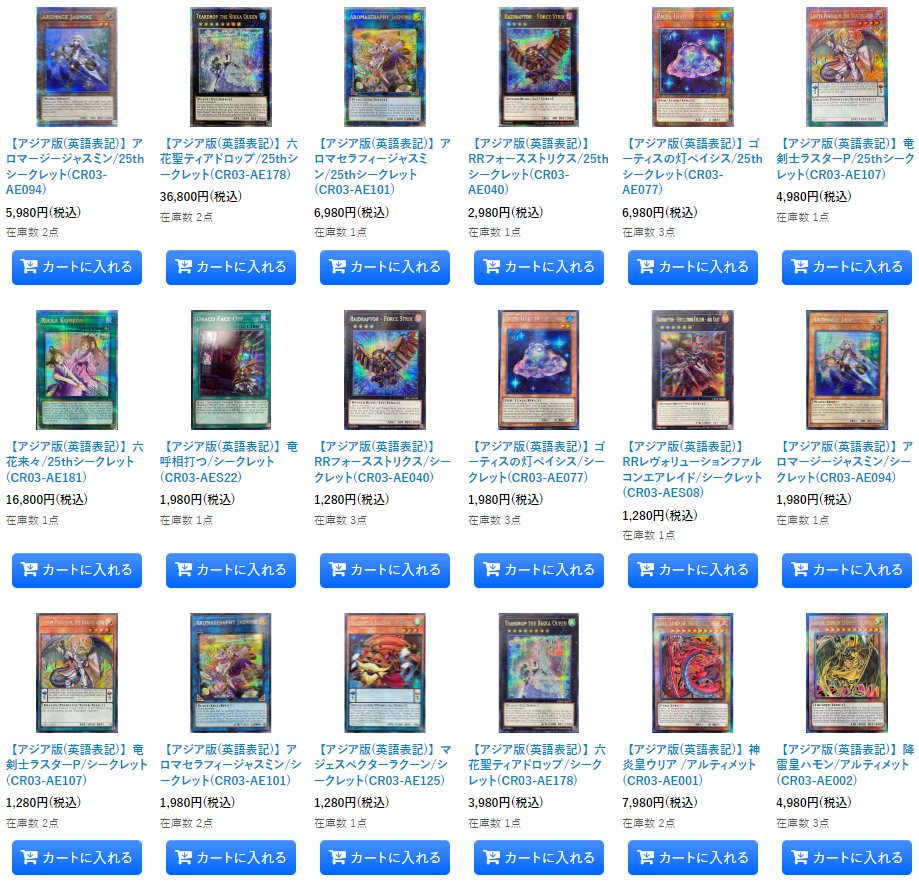 遊戯王 泰亜版 英語アジア 有難かっ 六花聖ティアドロップ 遊戯王 泰亜版 英語アジア 有難かっ 六花聖ティアドロップ