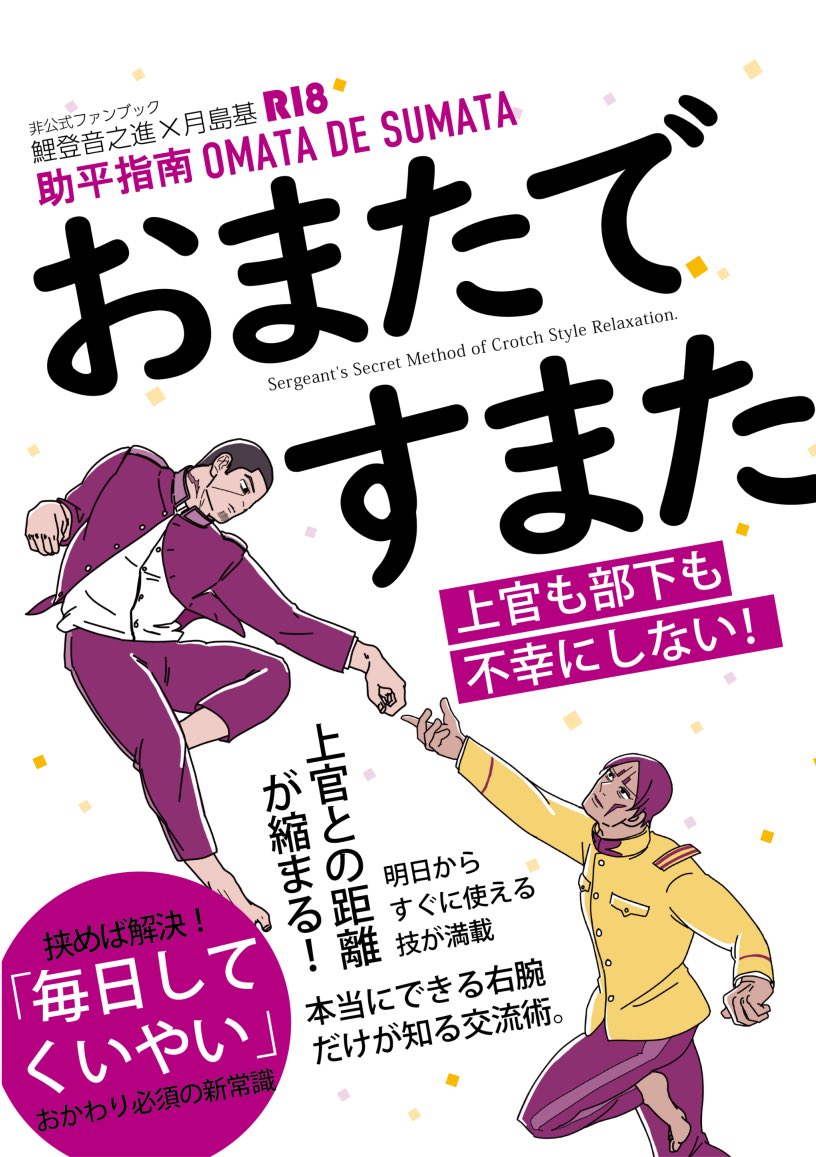【通販予約のお知らせ】
🔞春コミ新刊です。
👇とらのあな様
https://t.co/WSpscO28mR
👇フロマージュ様
 https://t.co/Bu2fiSy3v0 