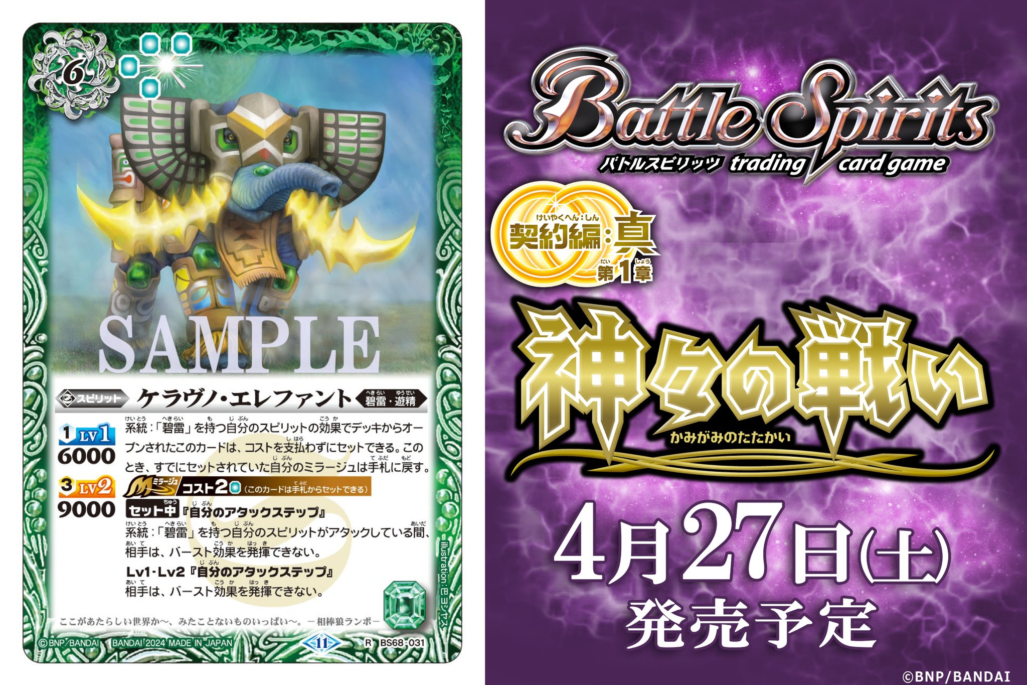 バトスピ 10thSECまとめ売り BS58-X04 オラクル二十一柱 V ザ・ハイエロファント X【2021