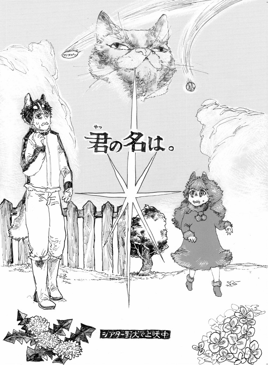 犬擬人化漫画略して犬漫画一巻発売中です
https://t.co/lgynlqw9uV
こちらは電子では見えないカバー裏の表紙です。 