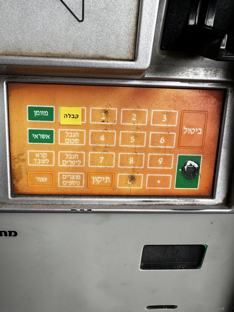 על התפלגות סטטיסטית של ת.ז. ומספרי רכב באיזור עזריאלי: