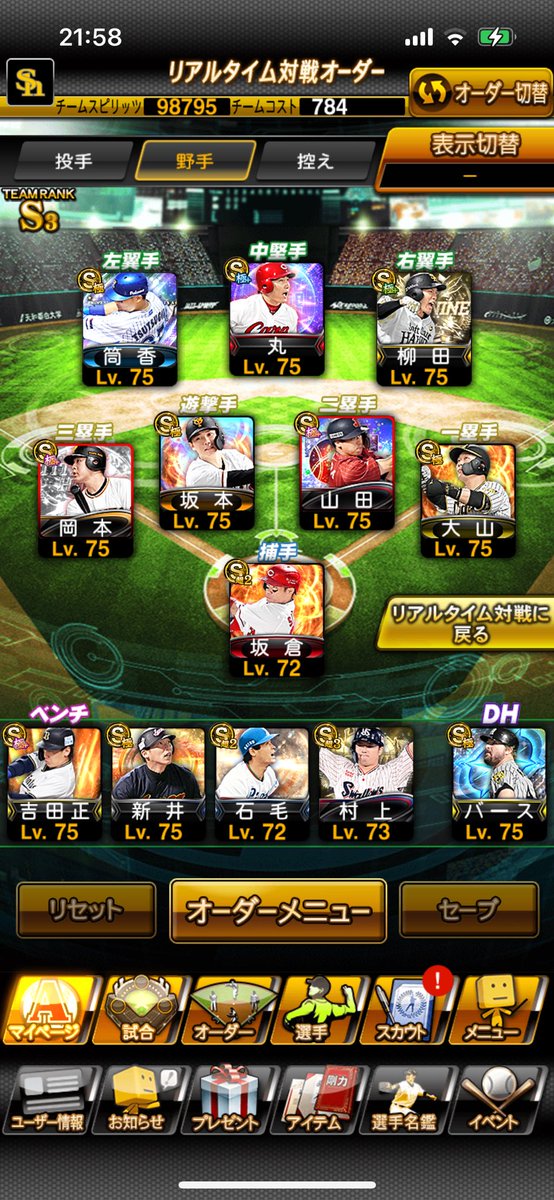 プロスピ垢
12球団リアタイ最強🔥
阪神純正も作れます
買取7~15即
拡散よろしくお願いします
#プロスピ買取 #プロスピ垢販売