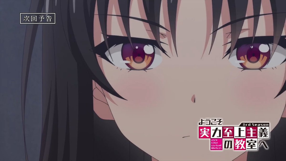 Some Suzune and Kiyozune crumbs before the episode ‼️ #よう実