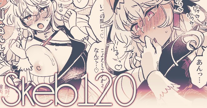 支援サイトでSkeb納品絵 120(高画質版・差分あり)を公開しました!
[FANBOX] https://t.co/ghOLu8TUzx
[Fantia] https://t.co/g0gnm7faAQ
[Ci-en] https://t.co/4TBMyGB9Fg 