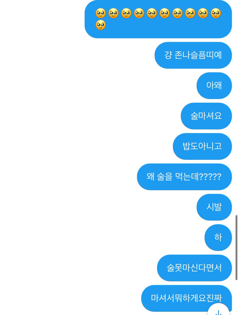 gaehwanagi's tweet photo. 짜증 짜증 짜증짜증
술못마신다매요 https://t.co/klTch9d5ON
