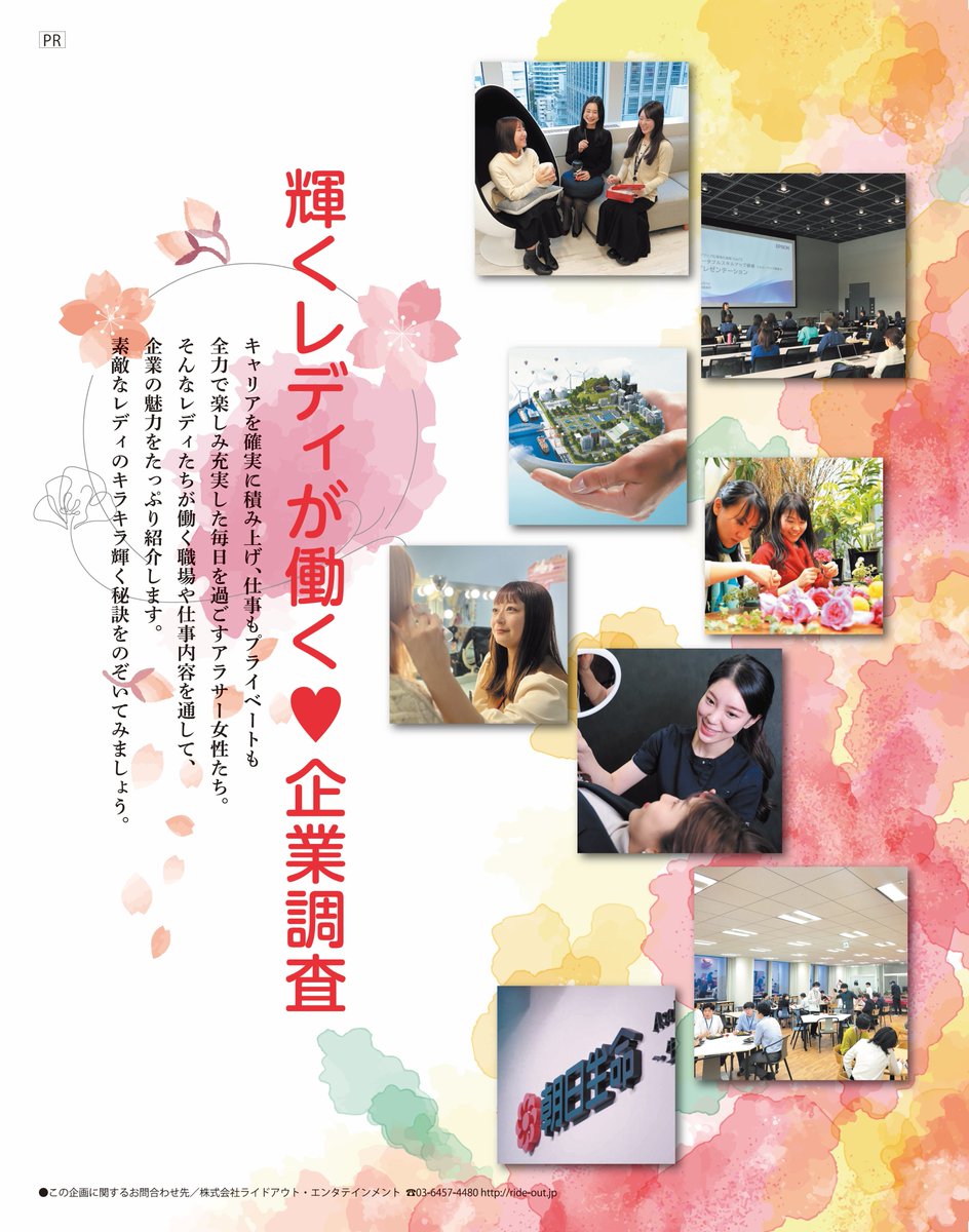 event21_k_rn's tweet photo. なんと美人百花にイベント21が・・！
とても嬉しいですね(^^)/

#イベント21 #イベント会社 #美人百花 https://t.co/6V1BXneKRi