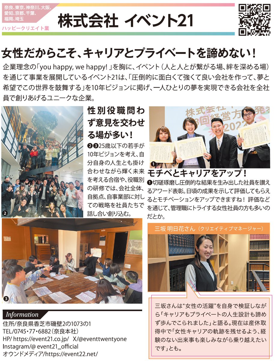 event21_k_rn's tweet photo. なんと美人百花にイベント21が・・！
とても嬉しいですね(^^)/

#イベント21 #イベント会社 #美人百花 https://t.co/6V1BXneKRi