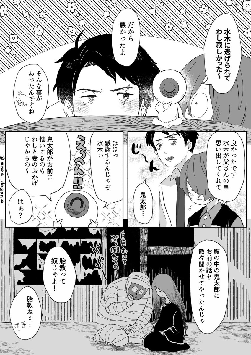 目岩漫画
3/6 