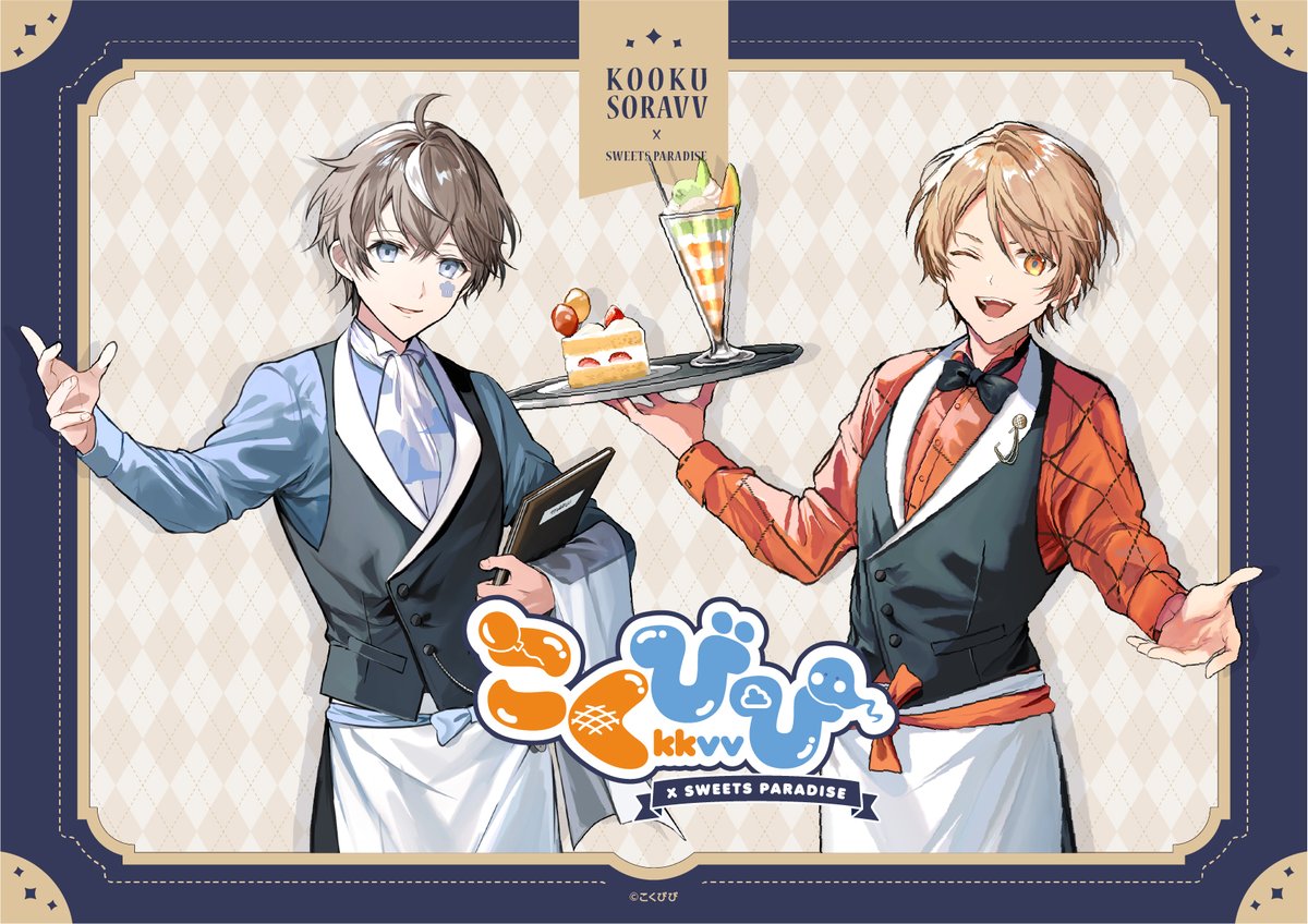 こくびび」×スイーツパラダイス ○SoLaDo原宿店 ○天王寺ミオ店