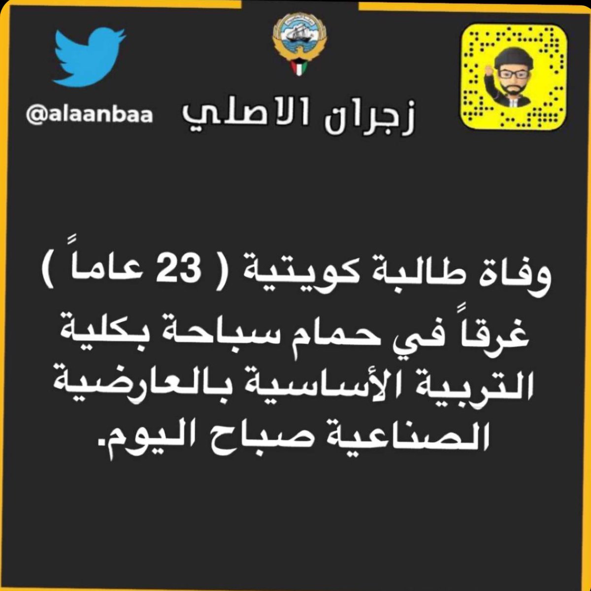 #التربيه_الاساسيه
يارب عوض شبابها في الجنة اللهم اجعل رحيلها راحة لها من فتن الدنيا واجعلها ضاحكه مستبشره في جنتك اللهم ارحمها واغفر لها.