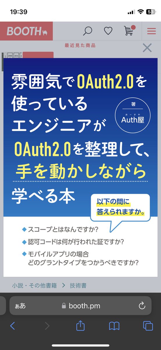 grifis_it's tweet photo. OAuth勉強するぞ https://t.co/BLd76i6B79