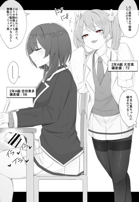 かしこい同級生をわからせる話💪
(1/2) 