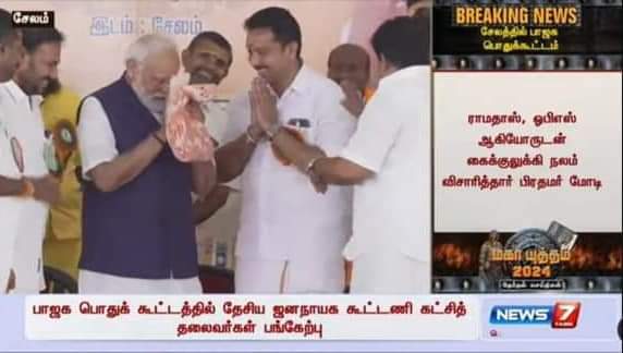 RAravakurichi's tweet photo. சேலம் வருகை தந்த
பாரதத்தாயின் தவப்புதல்வர்,
மாண்புமிகு பாரத பிரதமர் திரு. @narendramodi ஜி அவர்களை கரூர் பாராளுமன்ற தொகுதி அமைப்பாளரும் கரூர் மாவட்ட பாரதிய ஜனதா கட்சி தலைவருமான திரு @VVSenthilnathan அவர்கள் வணங்கி வரவேற்றார்.
@annamalai_k
#TNWithPMModi https://t.co/wJ6Om6IuWZ