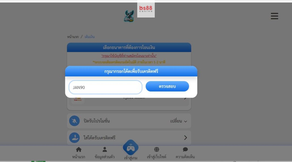 🎈แจกเครดิตฟรี 50 .- ฟรี
📌โค้ด รหัสโค้ด : JAN90
พร้อมโปร ทุนน้อย 100%

ลิ้งสมัคร hi.switchy.io/KMPQ 

#เครดิตฟรีล่าสุด #เครดิตฟรี50 #เครดิตฟรี50วันนี้ #เครดิตฟรี50ล่าสุด #ยืนยันเบอร์รับเครดิตฟรี #เครดิตฟรีไม่ต้องฝากไม่ต้องแชร์ #เครดิตฟรีกดรับเอง