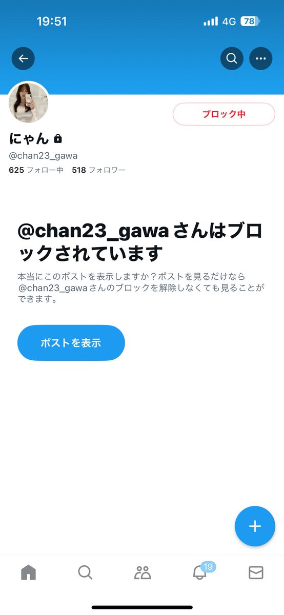 hin_a315's tweet photo. このアカウント友達晒されたりしてるからみんなで報告しといてくれると嬉しいなあ、、こういう垢なくなればいいのにね。 https://t.co/FUuMpN1U6z