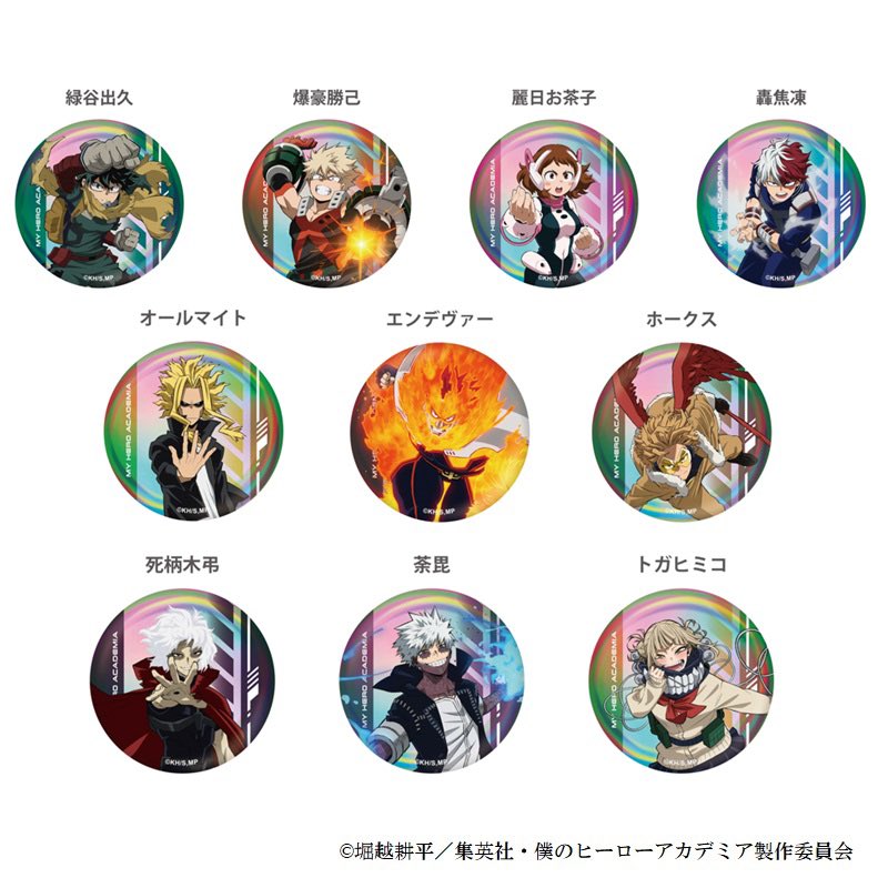 僕のヒーローアカデミア 僕のヒーローアカデミア