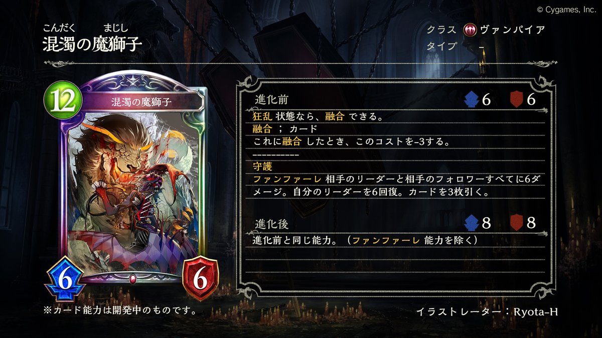 3月26日リリース！新カード情報】 新カードパック「Heroes of