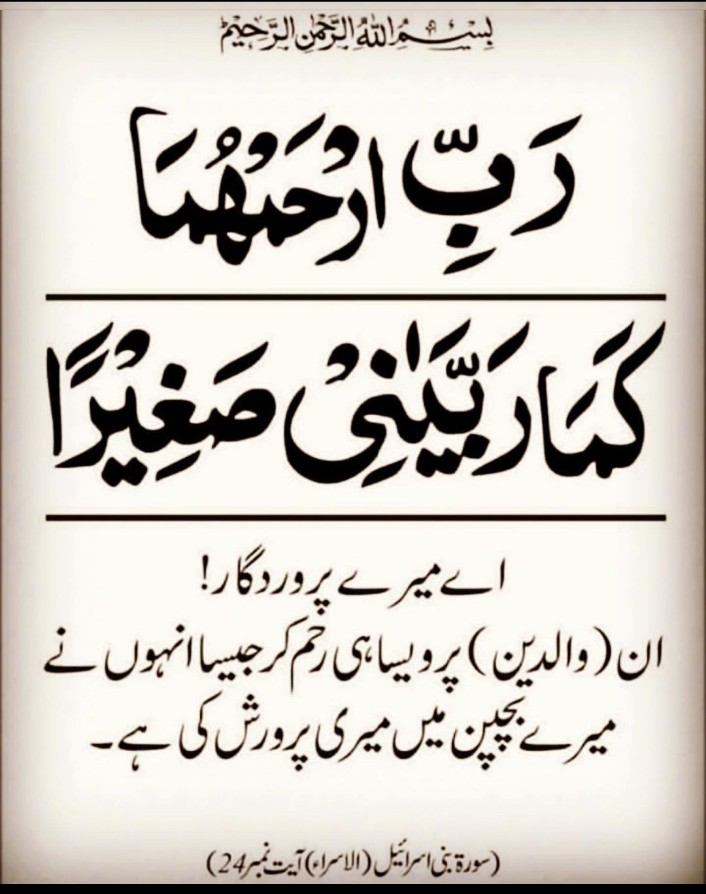 Ameen