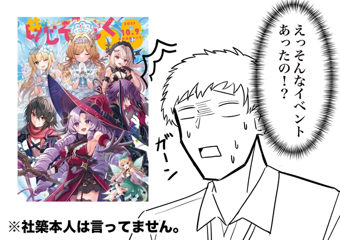 私自身の今年の大失敗。
(社築本人は関係ありません。)
 #にじそうさく09 #社築納品物 