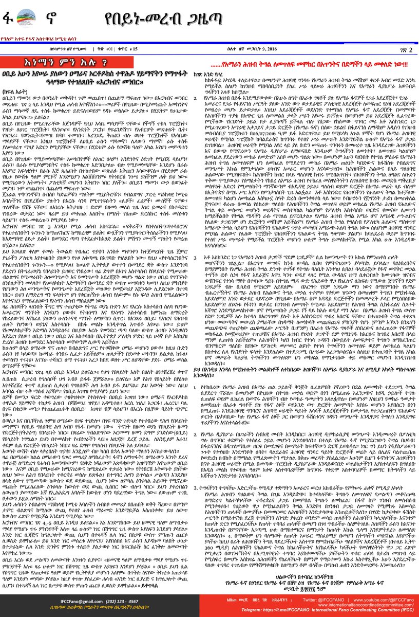 International Fano Coordinating Committee (IFCC) tweet media