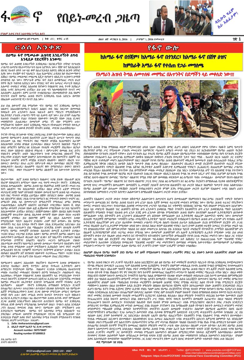 International Fano Coordinating Committee (IFCC) tweet media