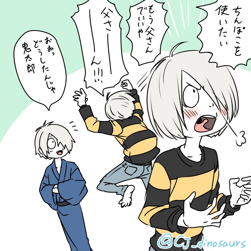 ゲタ父にもゲタ水にもいけないゲタ吉。
ちんぽこに振り回されててかわいそう。 