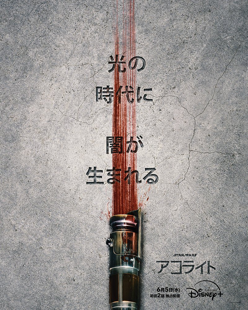 スター・ウォーズ公式 on X: 