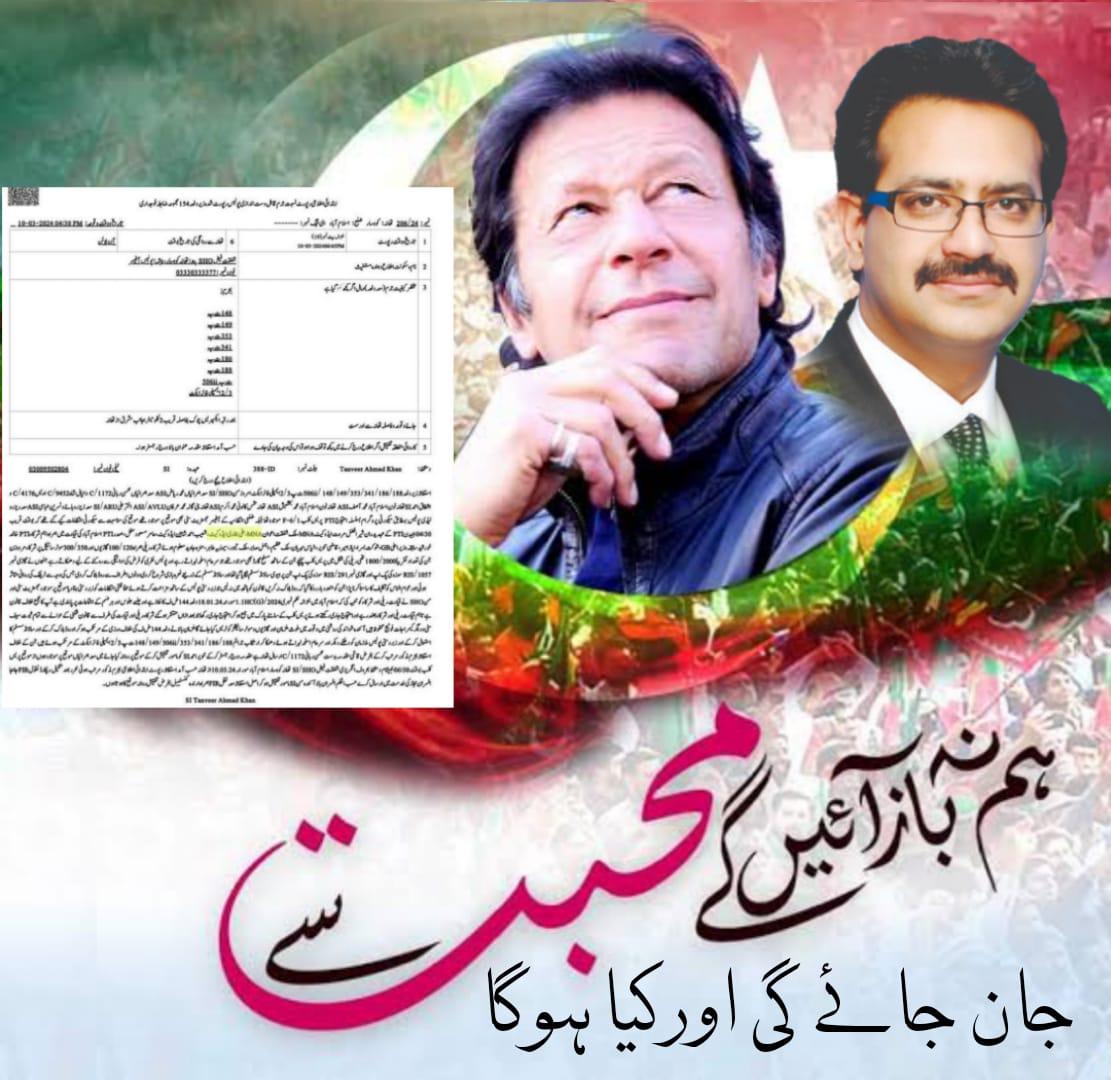 حقیقی ایم این اے 48 اسلام آباد محمد علی بخآری <a href="/ali_bokhari9/">Syed M Ali bokhari PTI</a>  کو عمران خان صاحب نے اسلام آباد ہائی کورٹ میں اپنا فوکل پرسن تعینات کر دیا
