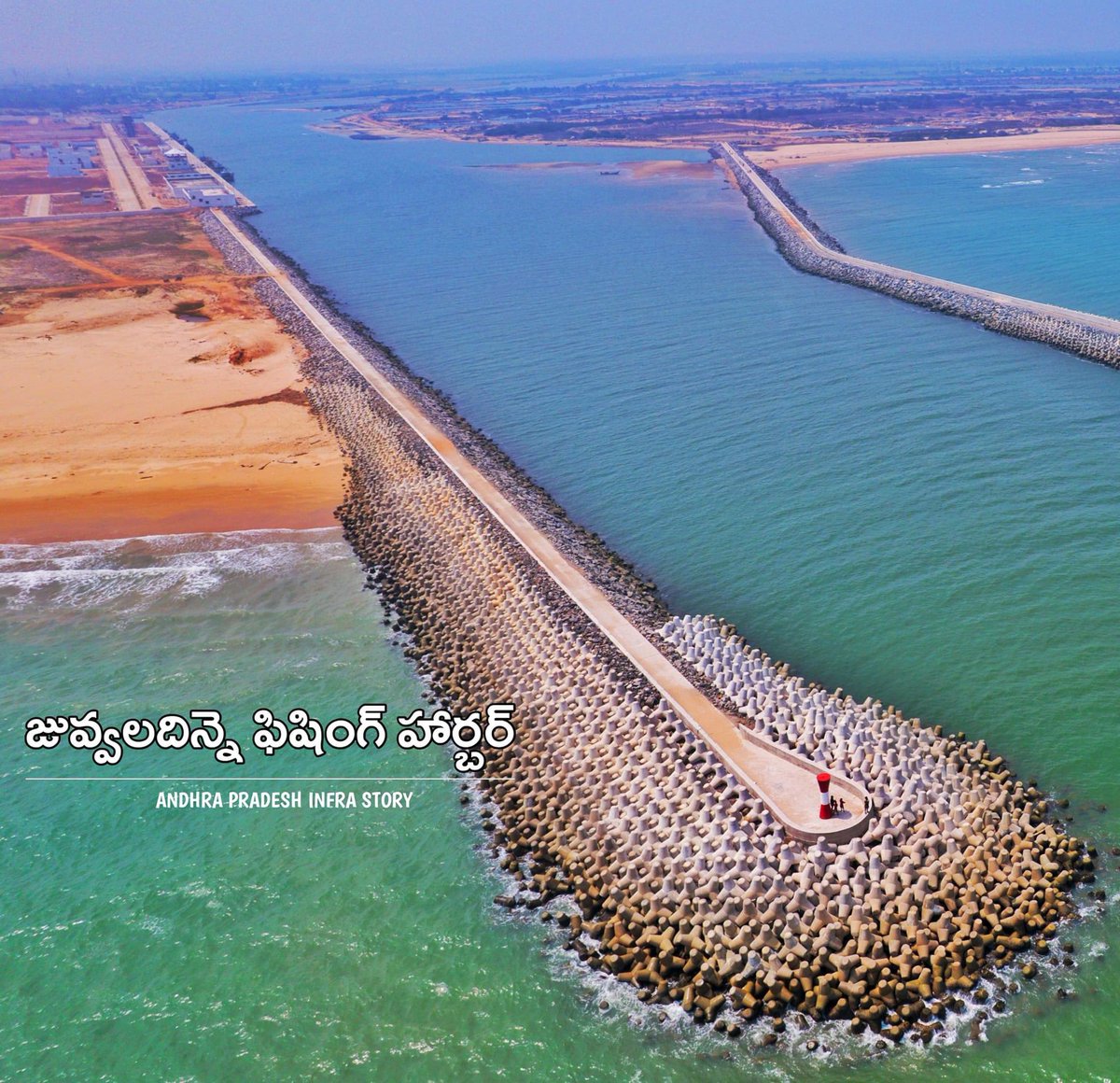 Juvvaladinne Fishing Harbour Construction Works Completed & Ready For Inauguration 😍

#AndhraPradesh #Nellore  #Juvvaladinne #JuvvaladinneFishingHarbour #NelloreDistrict #AdvantageAP #APInfraStory