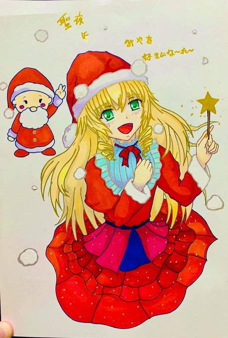 「クリスマス サンタ帽」のTwitter画像/イラスト(新着)