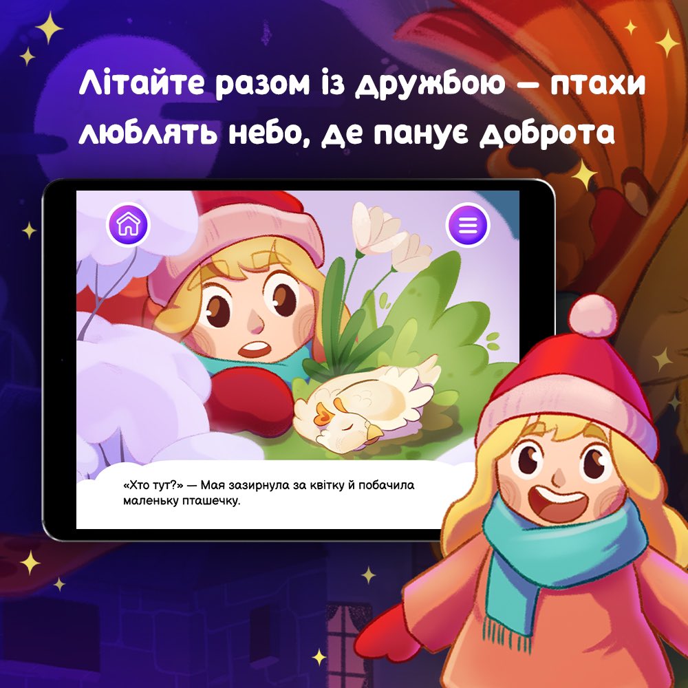 Mikabook_ua's tweet photo. На початку кожної весни дівчинка Мая шукає перші квіти🌱

Мая вірить: якщо квітка проростає з-під снігу, то вона точно здатна творити магію!
Але в цій казці Мая знайде когось іншого🪶

До чого приведе це нове знайомство?

Художниця казки: @Irtish_hy https://t.co/dkdPawJCP5