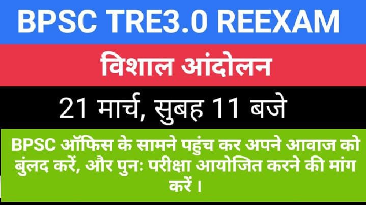 PRASHANTKU31071's tweet photo. #BPSC_TRE_REEXAM https://t.co/yvMdRph4JG