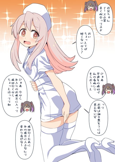 緒山まひろ ナース服#おにまい #おにまいお絵かき 