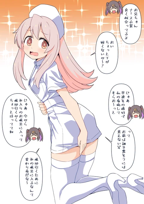 緒山まひろ ナース服
#おにまい #おにまいお絵かき 