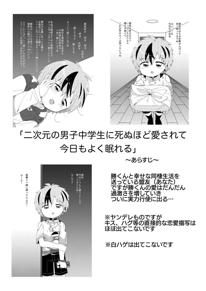 ↓温泉本とヤンデレ本のサンプル↓
1冊目の漫画はpixivにまるごと載ってます 