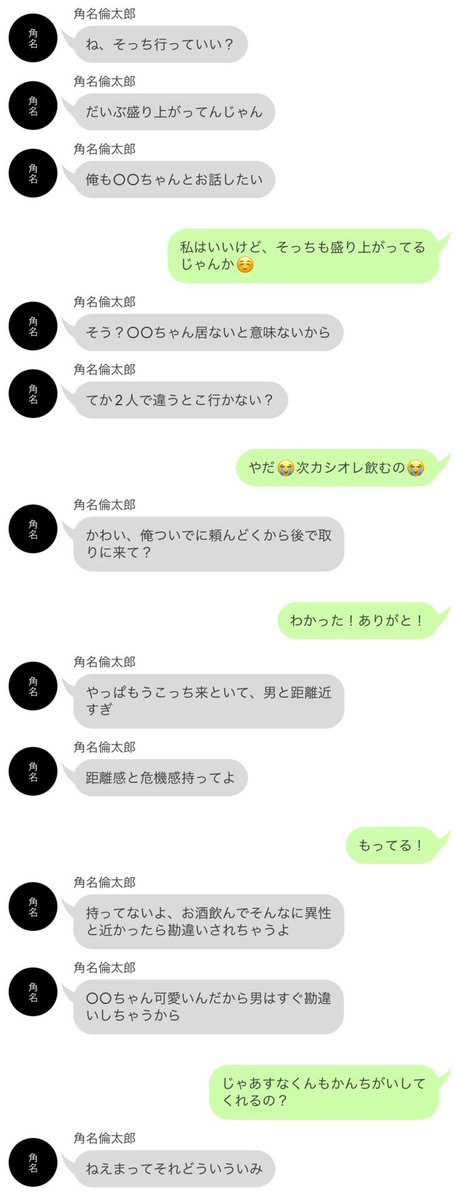 923_WS_13's tweet photo. のみ会の途中にれんらくしてきて欲しいです❣️

ｸﾆﾐ│ｻｸｻ│ｧｶｧｼ│ｽﾅ

 #819プラス https://t.co/hxUNjkHMoE